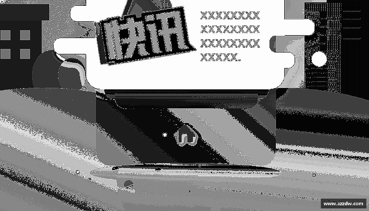 携手共进，齐心迈向成功！